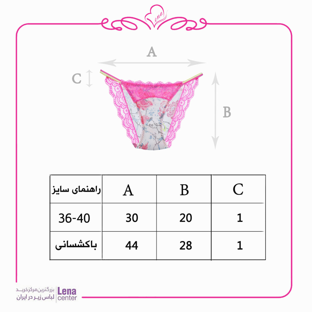 لناسنتر شورت زنانه