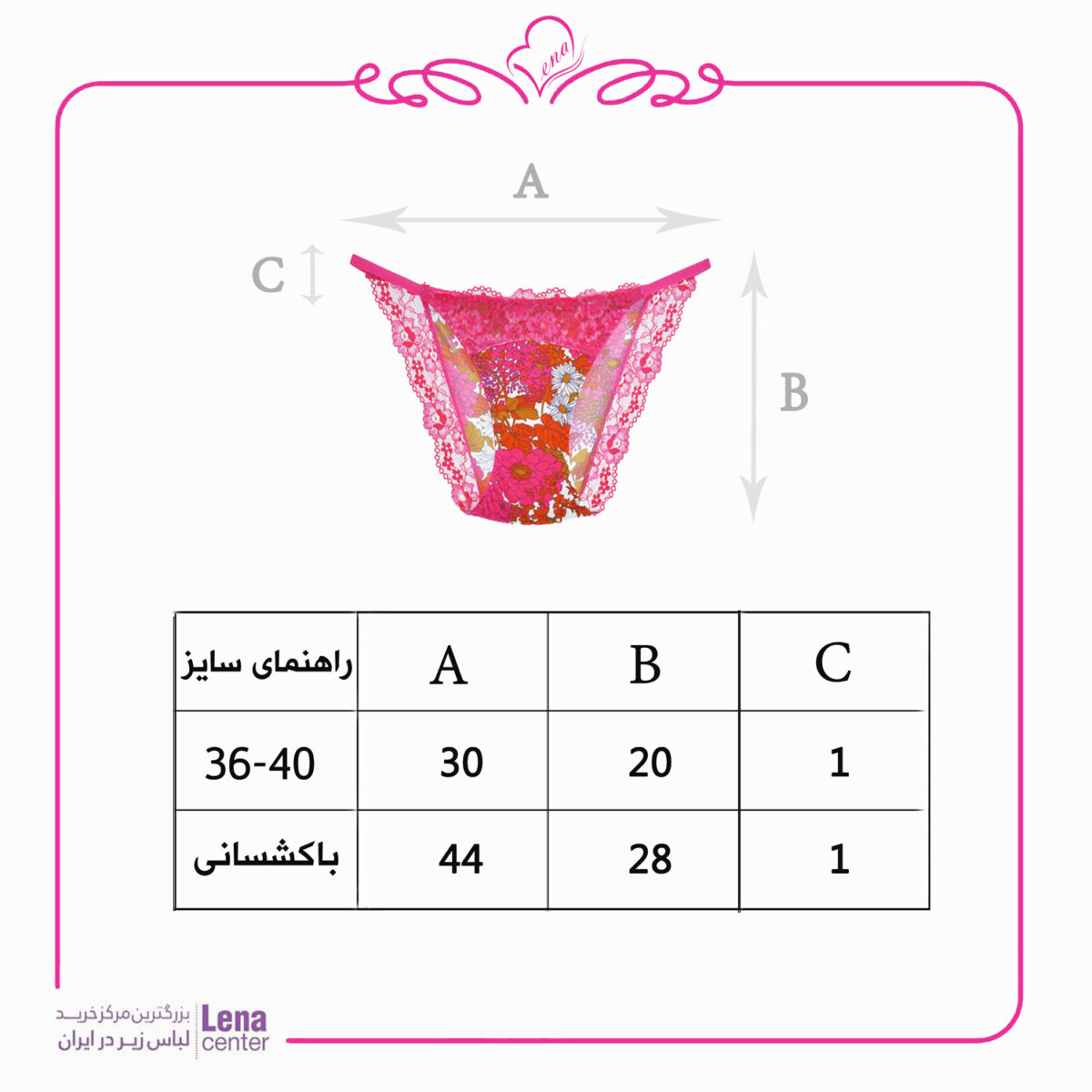لناسنتر شورت زنانه