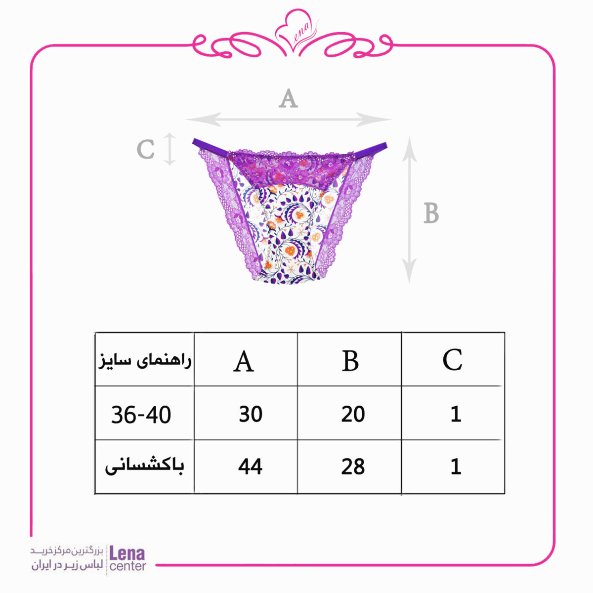 لناسنتر شورت زنانه