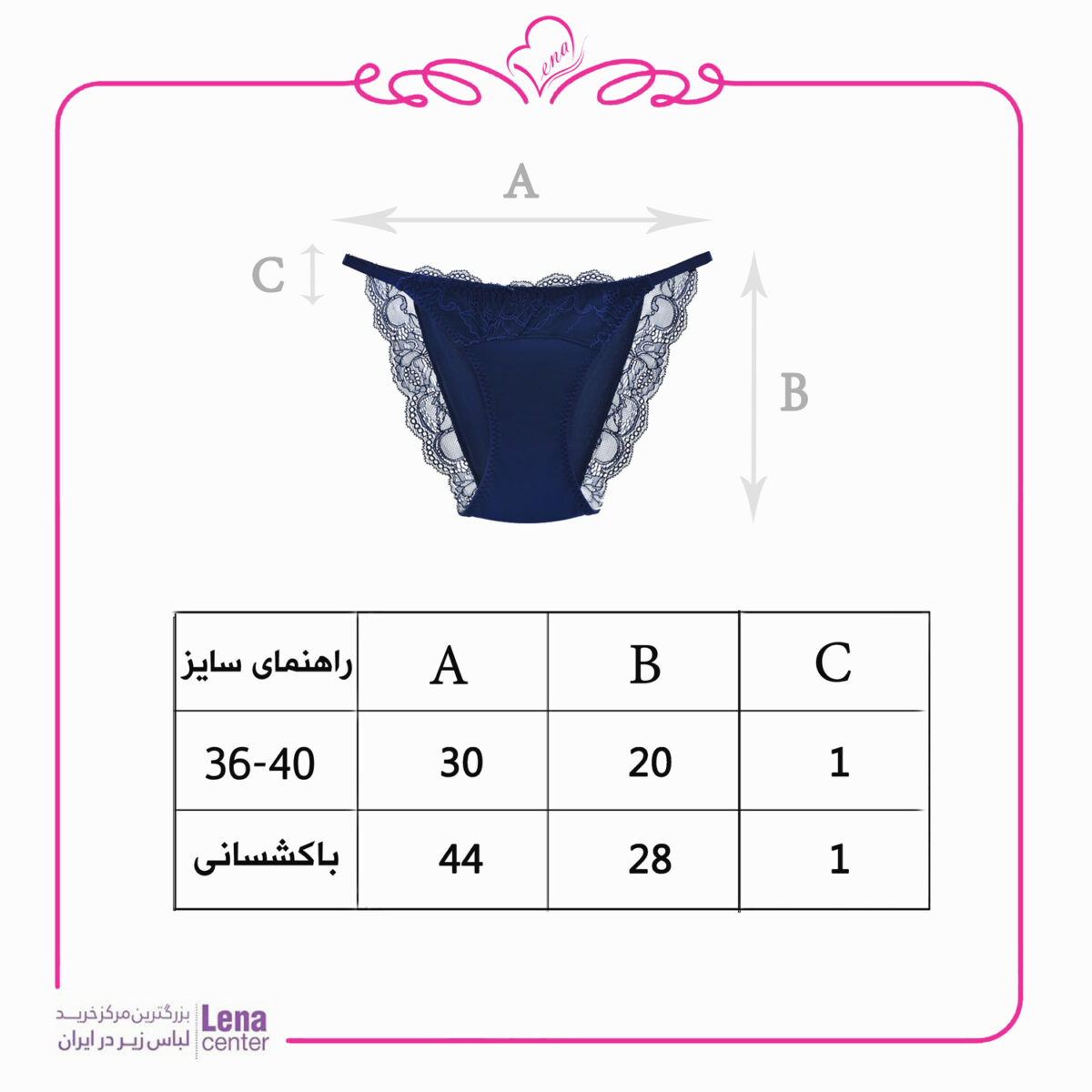 لناسنتر شورت زنانه