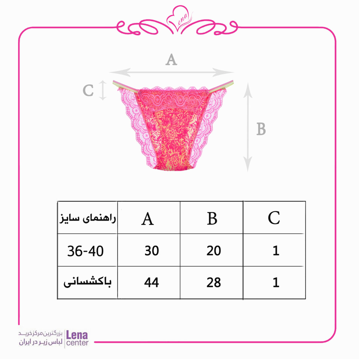 لناسنتر شورت زنانه