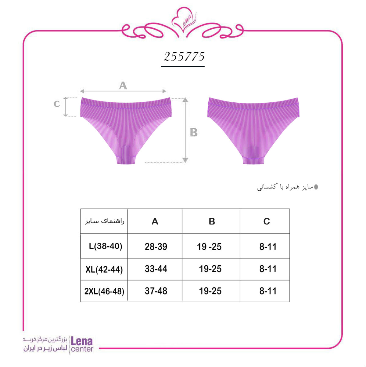 لناسنتر شورت زنانه