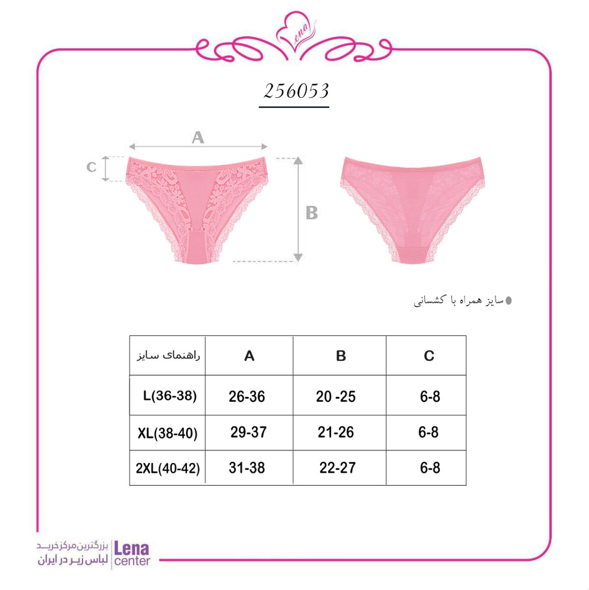 لناسنتر شورت زنانه