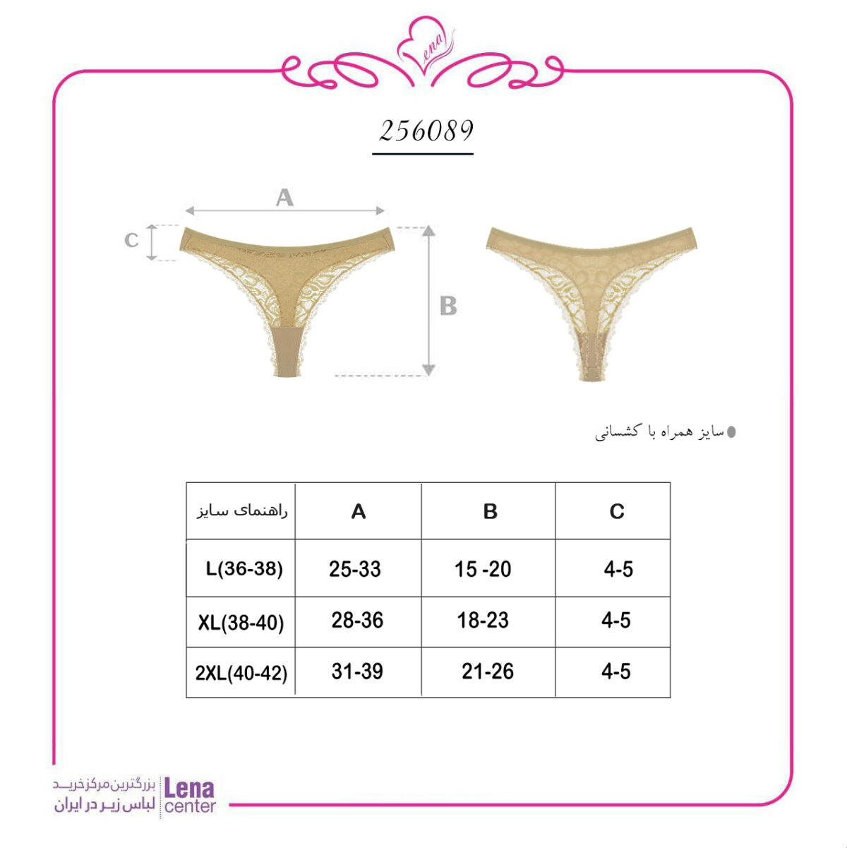 لناسنتر شورت زنانه