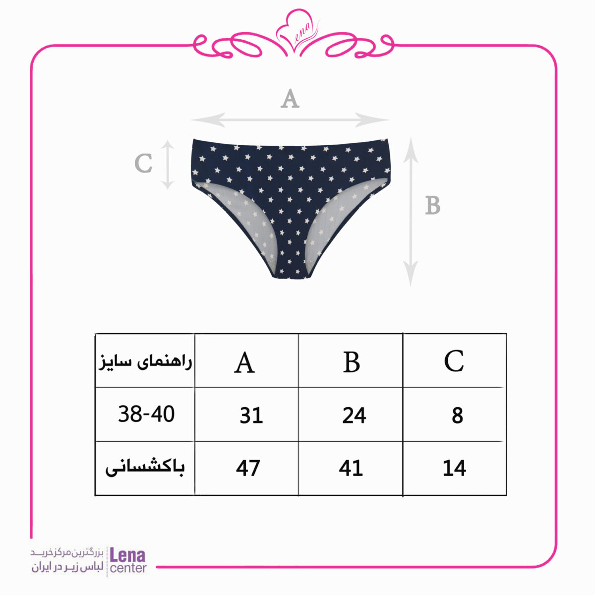 لناسنتر شورت زنانه