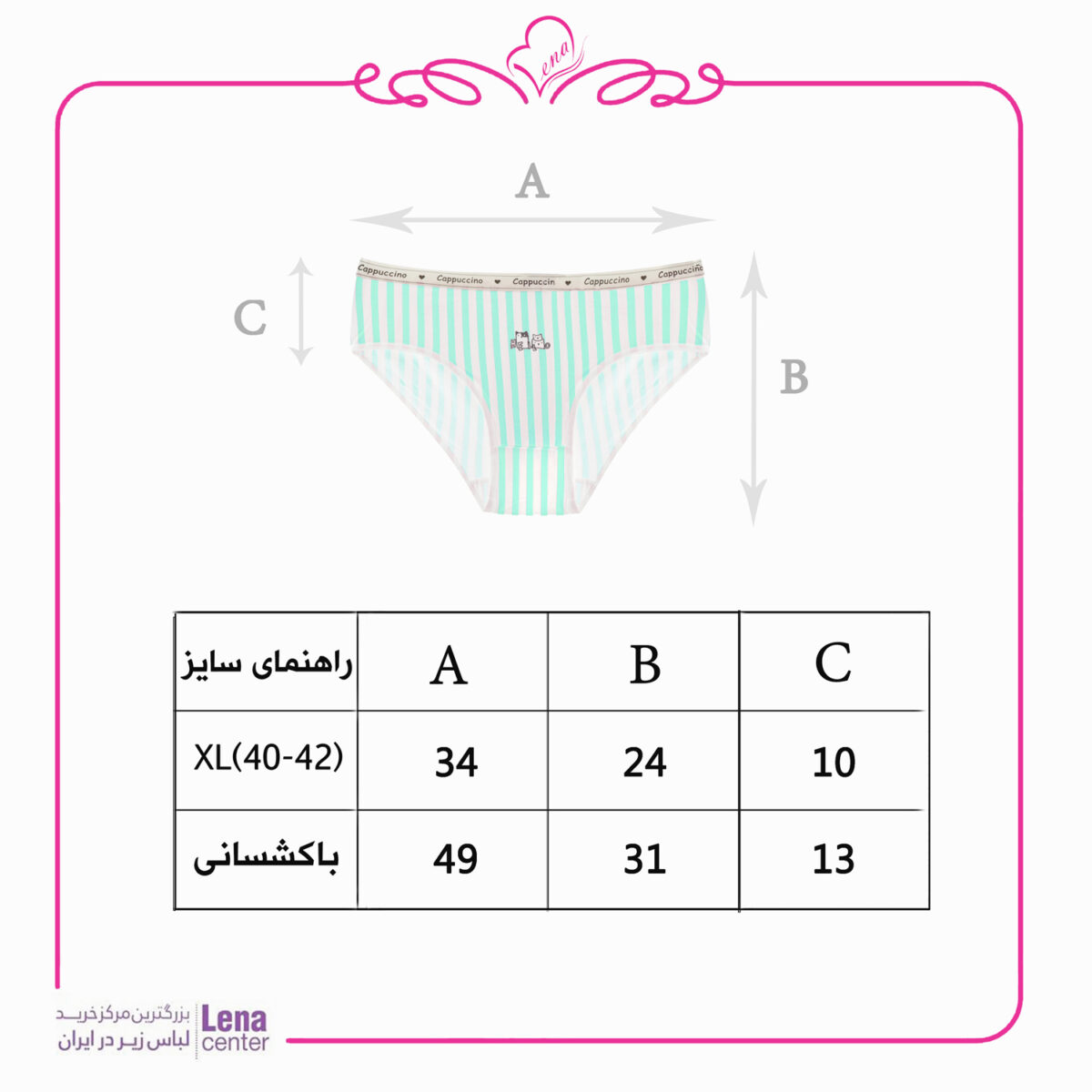 لناسنتر شورت زنانه