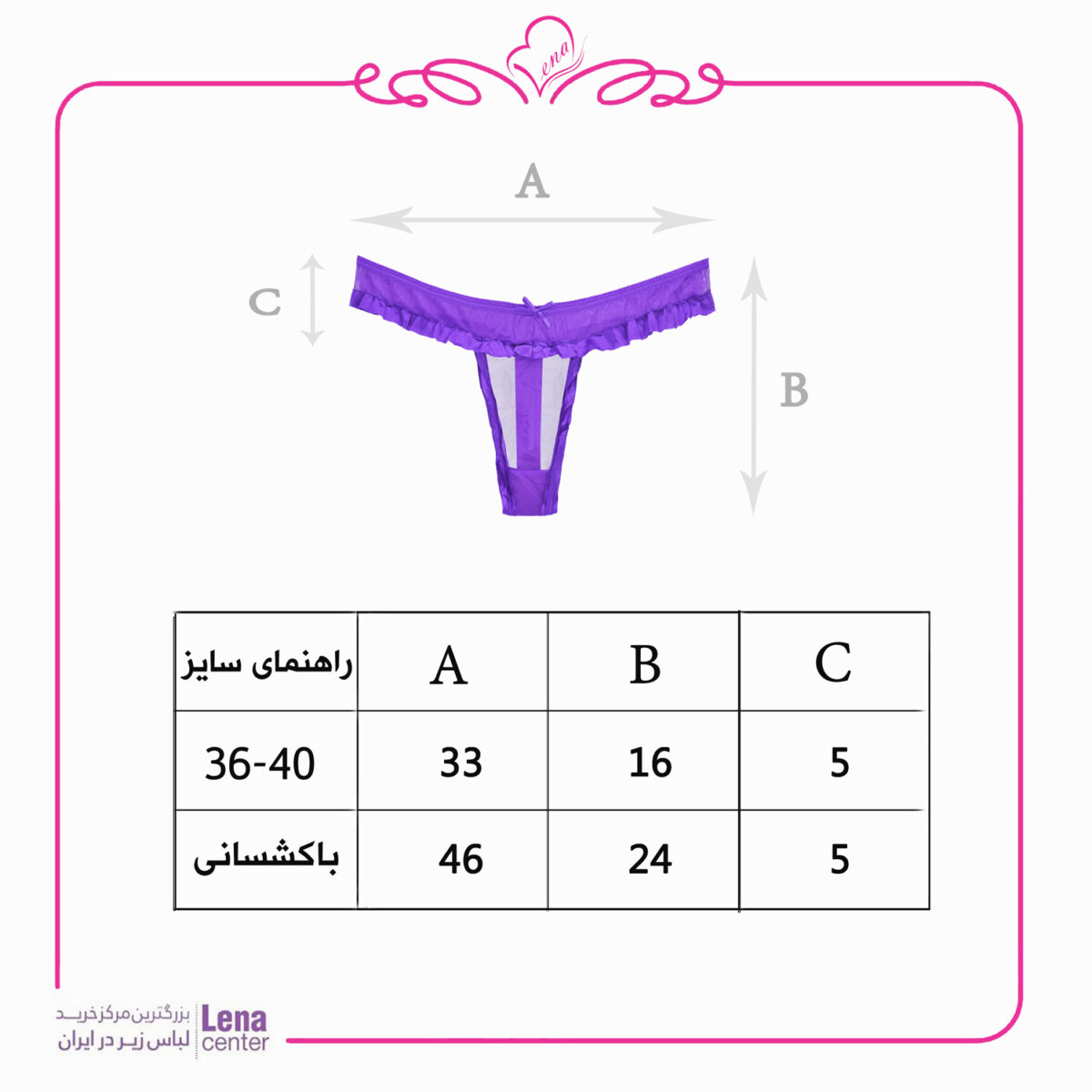 لناسنتر شورت زنانه