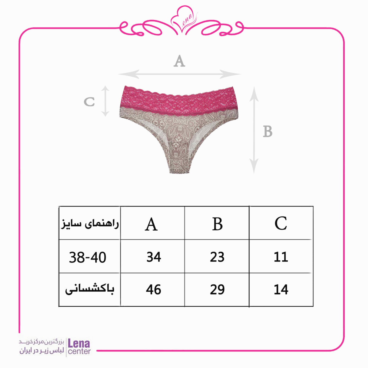 لناسنتر شورت زنانه