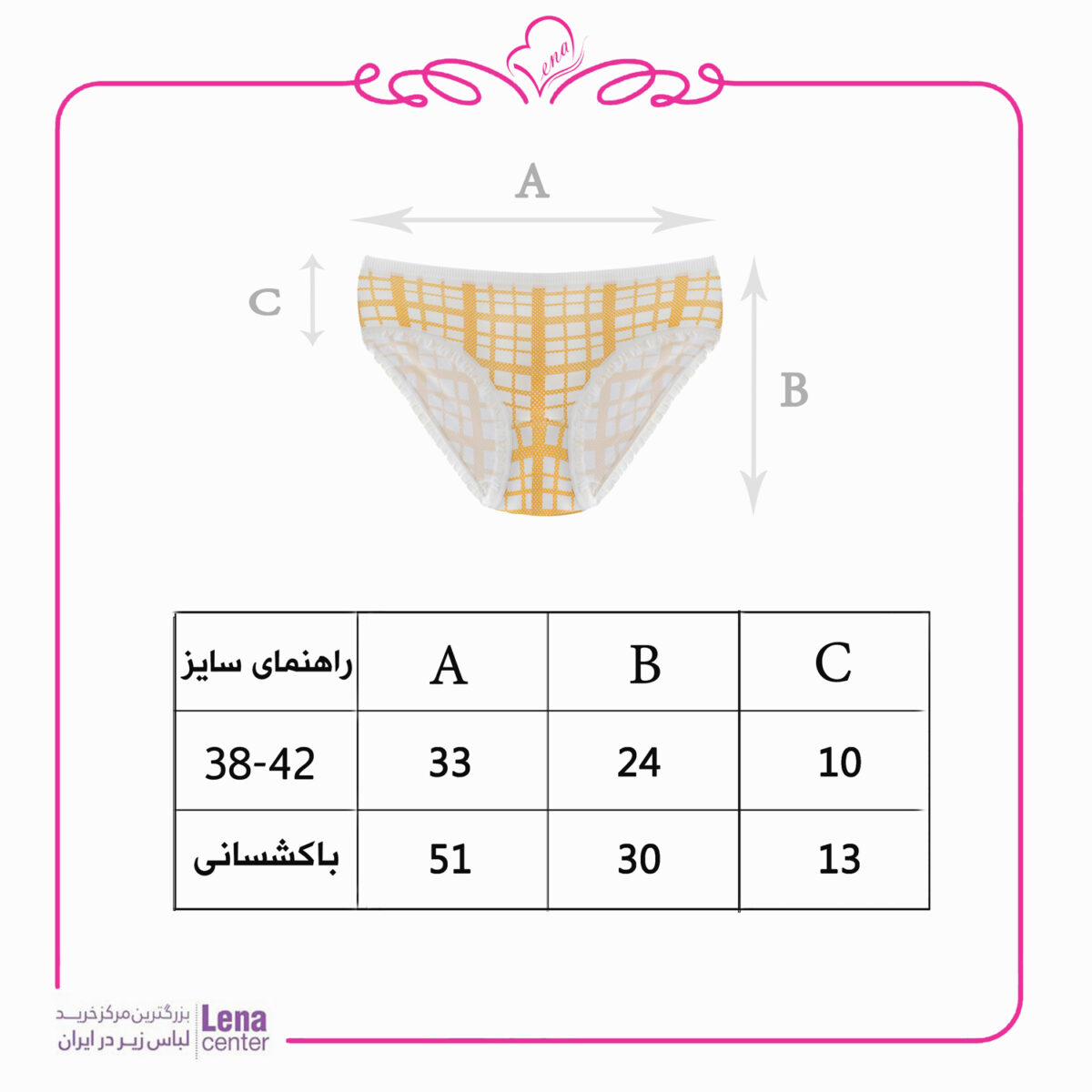 لناسنتر شورت زنانه