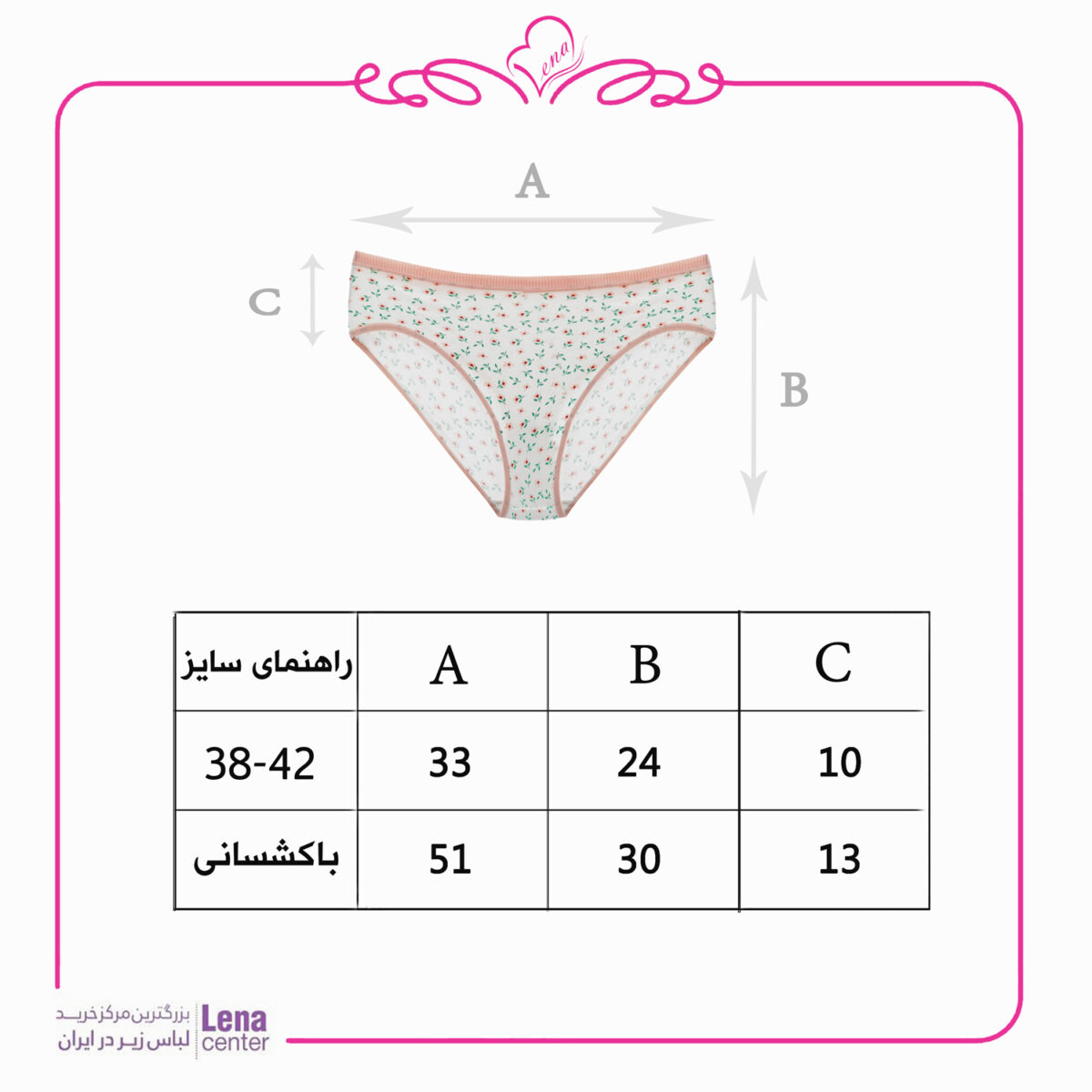 لناسنتر شورت زنانه