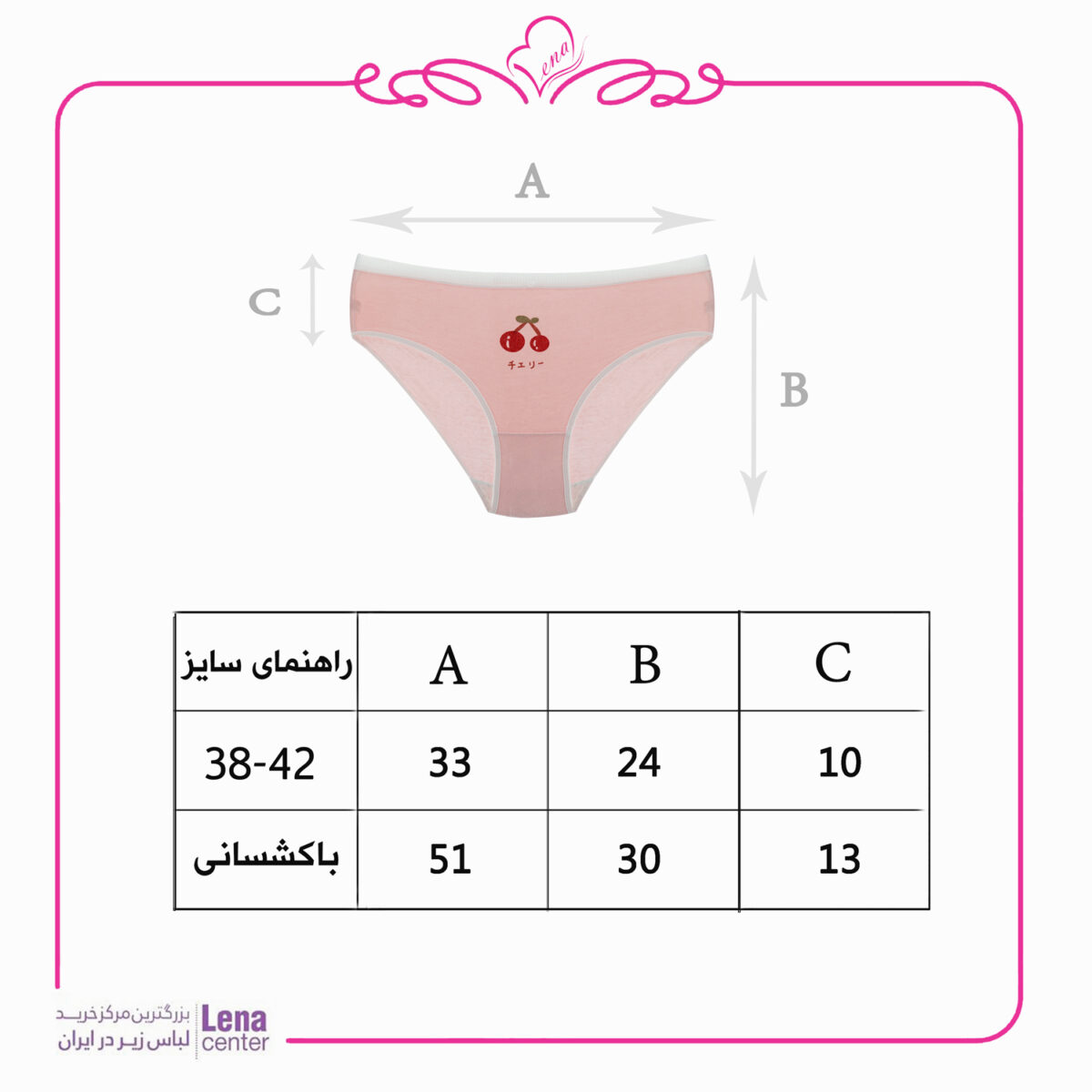 لناسنتر شورت زنانه