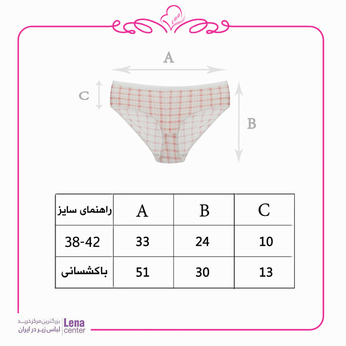 لناسنتر شورت زنانه