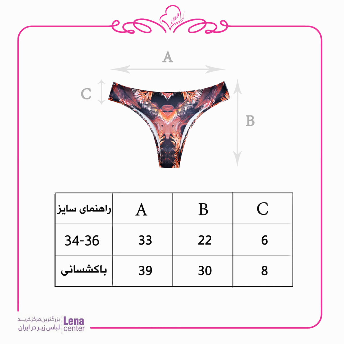 لناسنتر شورت زنانه