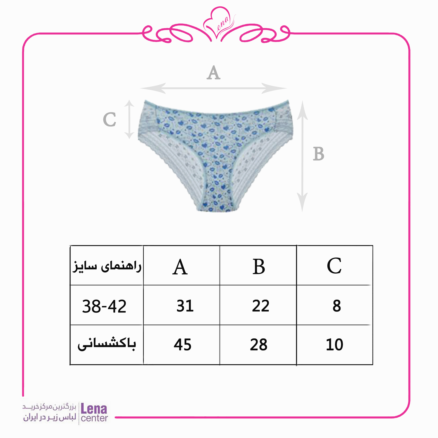 لناسنتر شورت زنانه