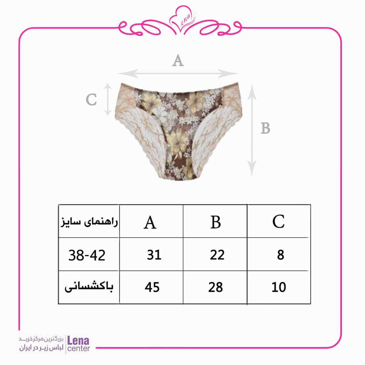 لناسنتر شورت زنانه