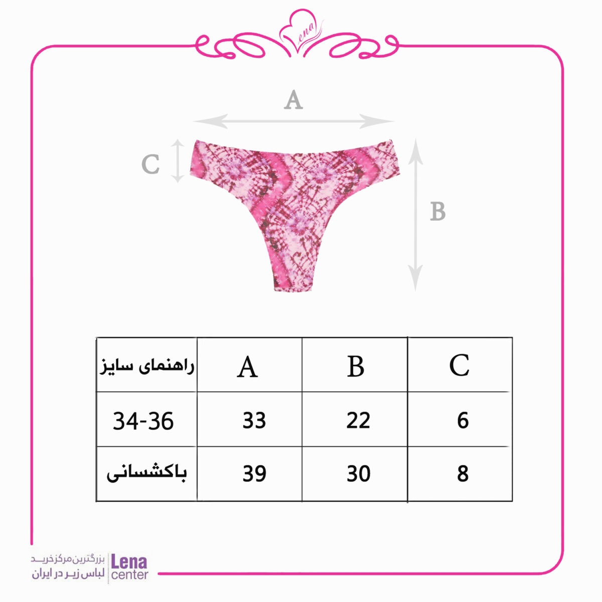 لناسنتر شورت زنانه