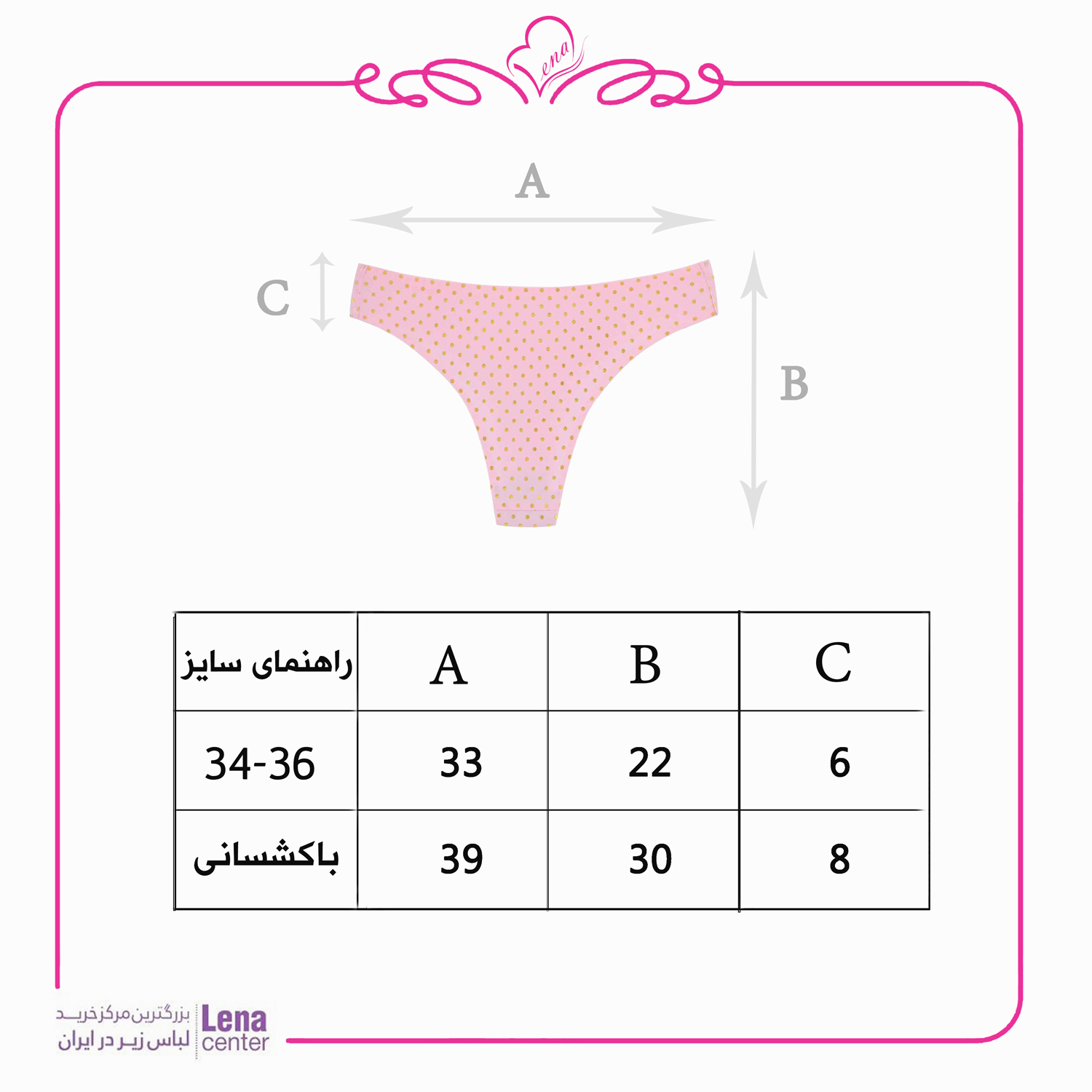 لناسنتر شورت زنانه