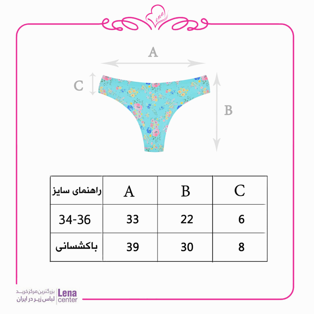 لناسنتر شورت زنانه
