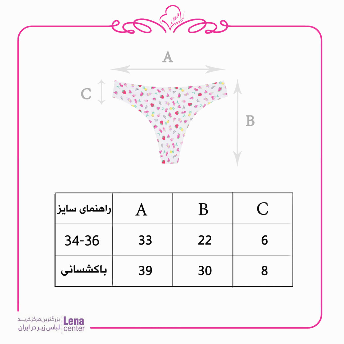 لناسنتر شورت زنانه