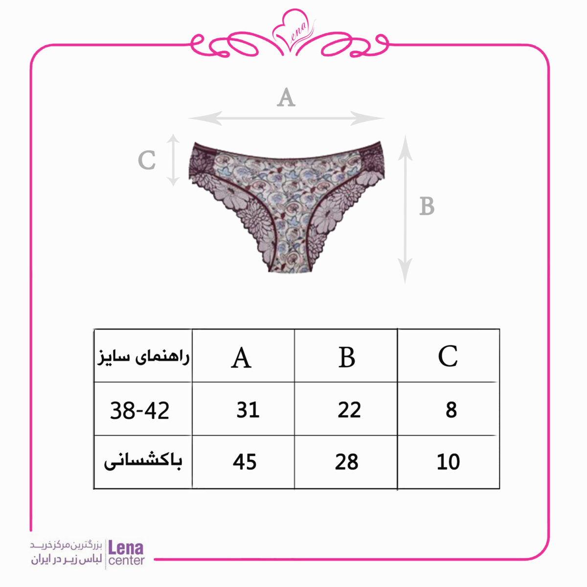 لناسنتر شورت زنانه