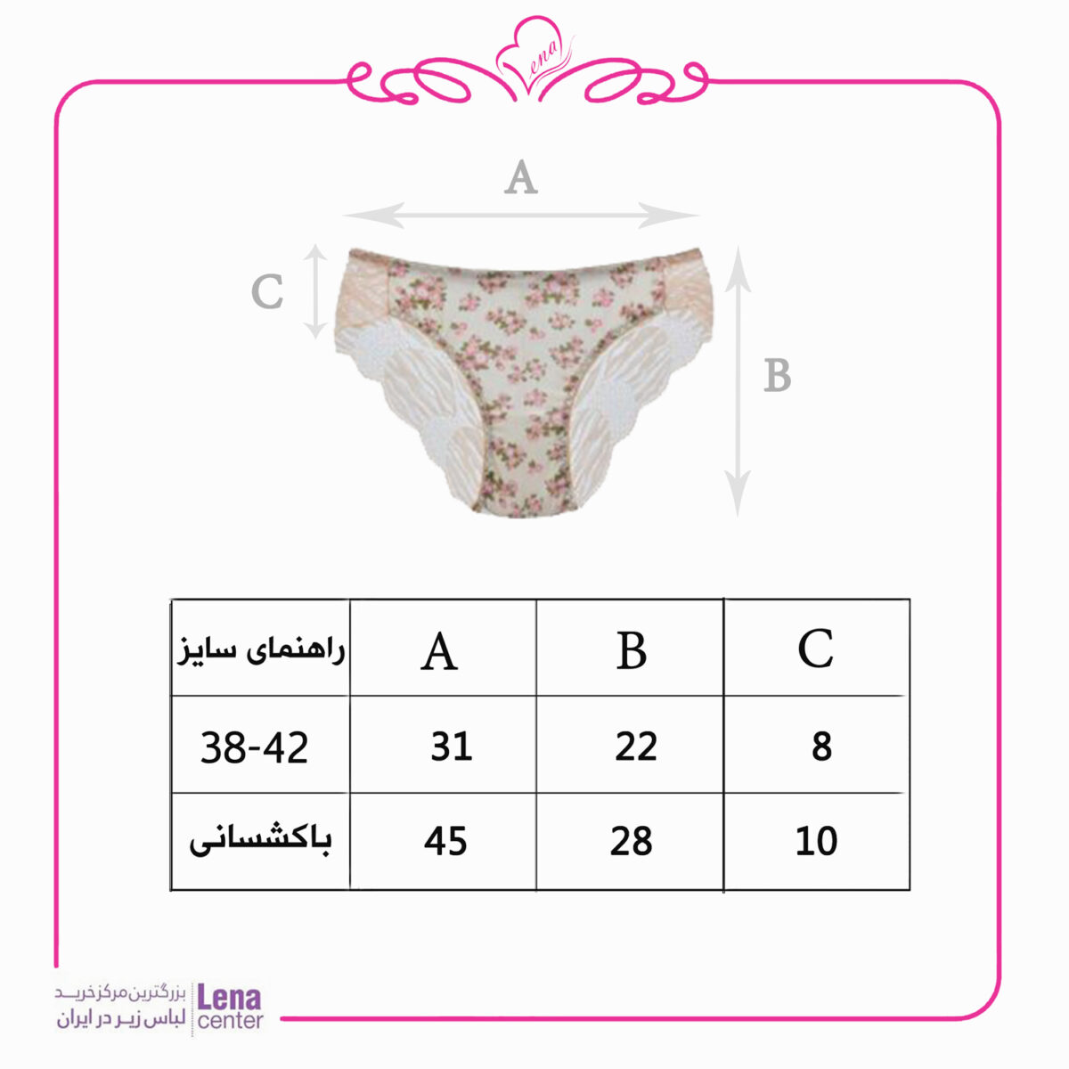 لناسنتر شورت زنانه