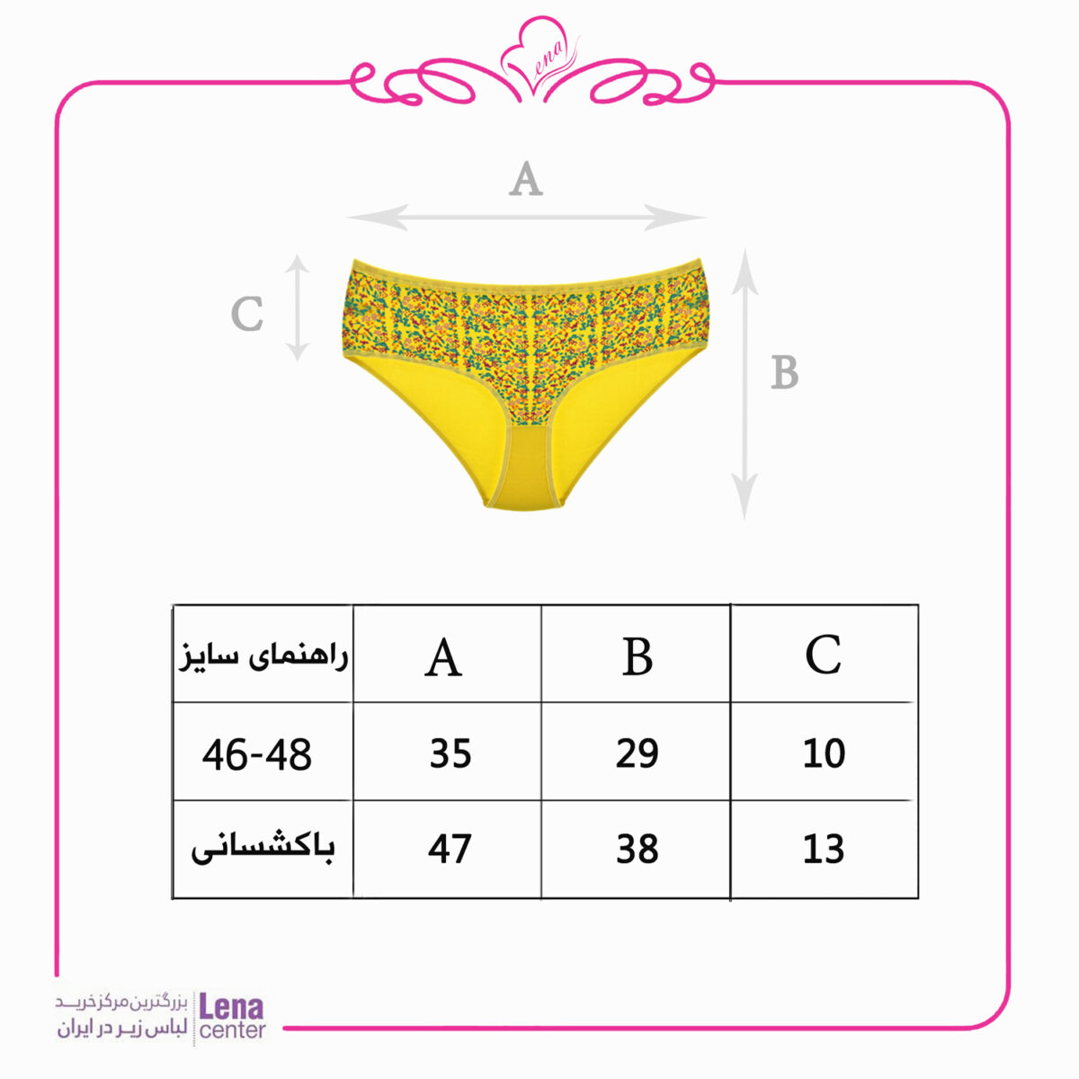 لناسنتر شورت زنانه