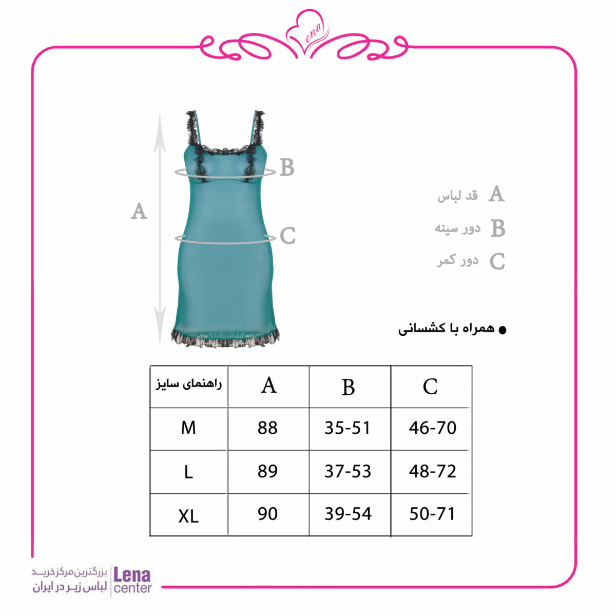 لناسنتر لباس خواب زنانه