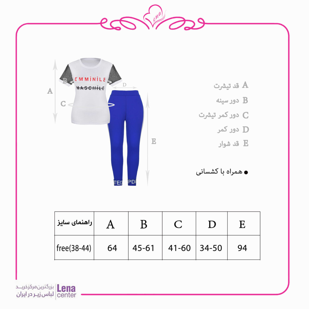 لناسنتر ست تیشرت شلوار زنانه