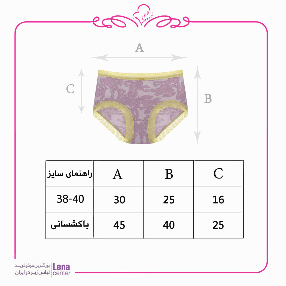 لناسنتر شورت زنانه