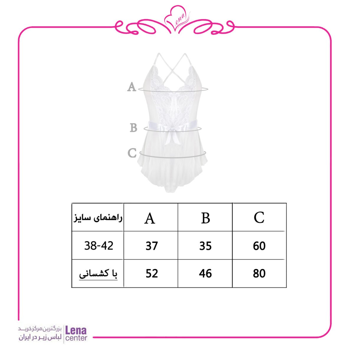 لناسنتر لباس خواب زنانه