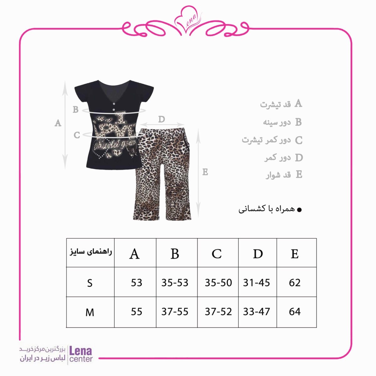 لناسنتر ست تیشرت شلوارک زنانه