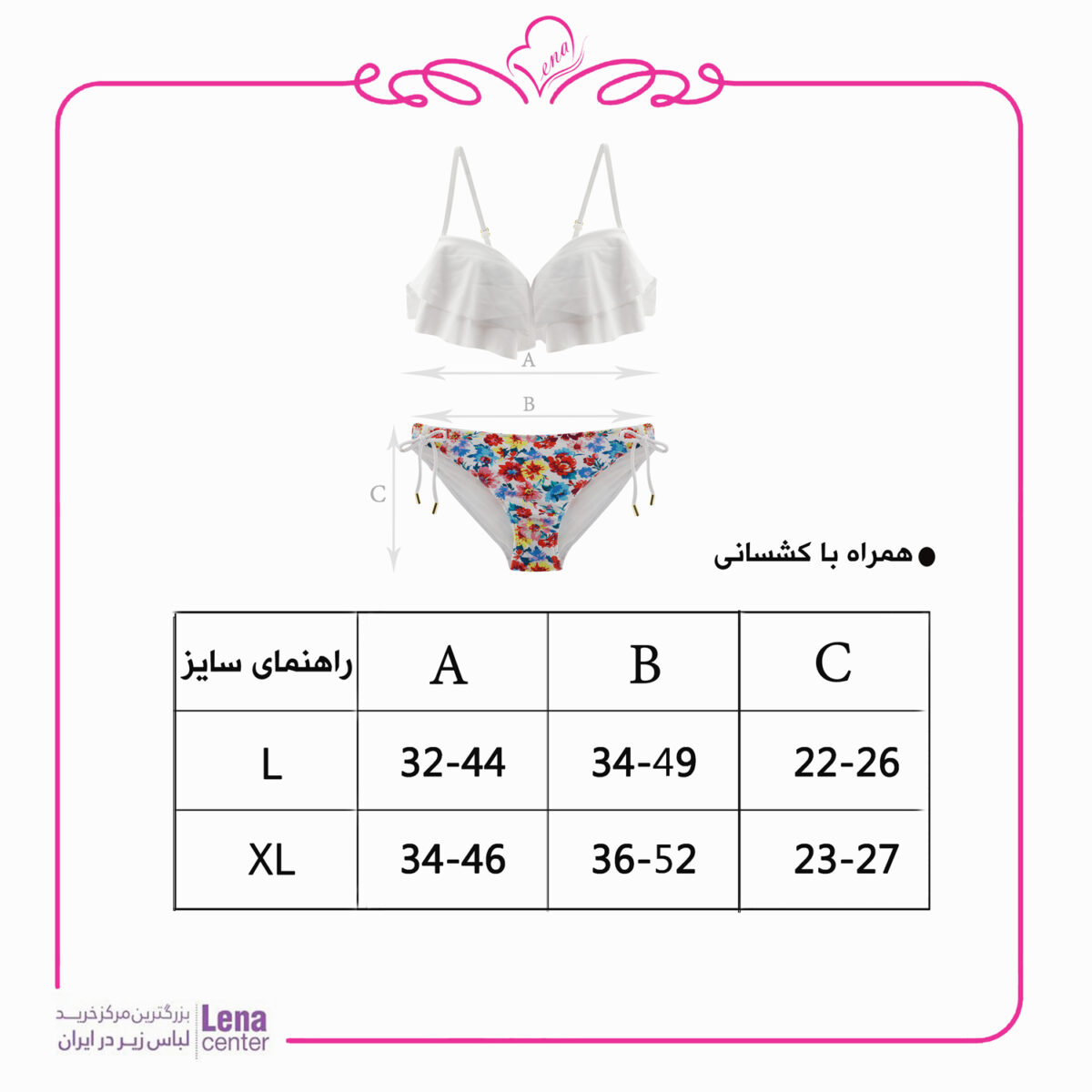 لناسنتر مایو زنانه