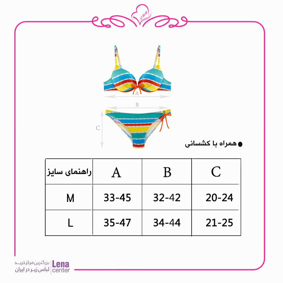 لناسنتر مایو زنانه