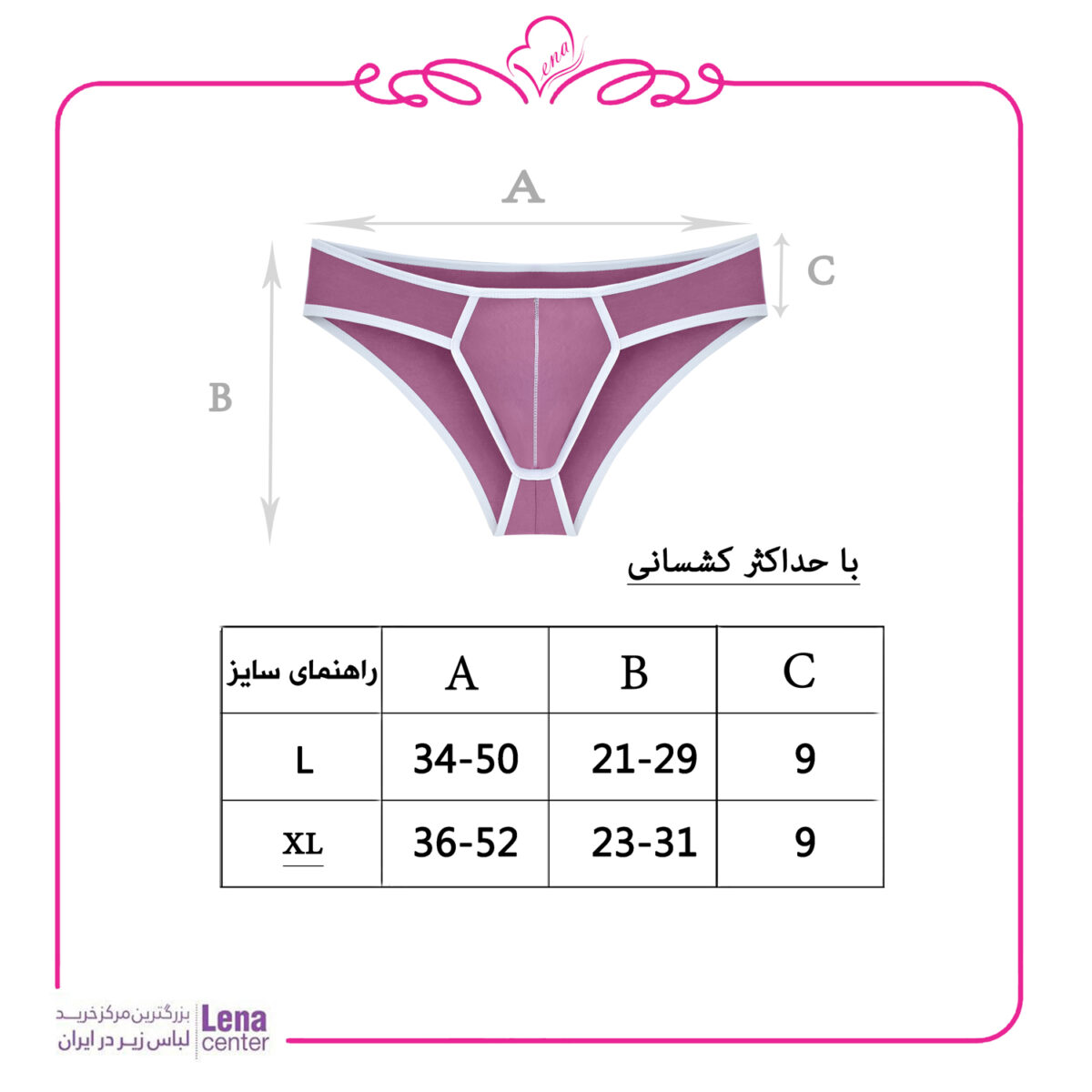 لناسنتر شورت مردانه