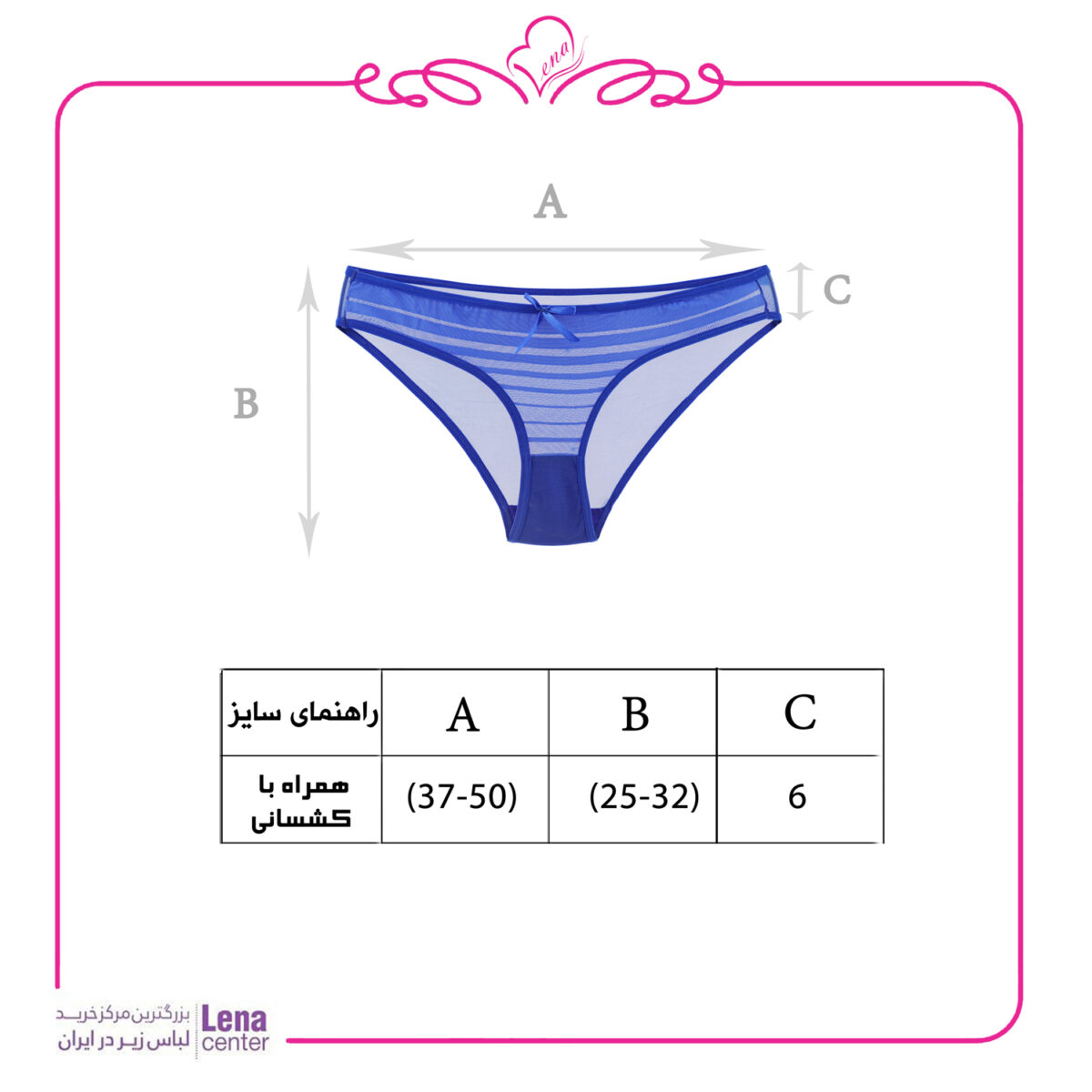 لناسنتر ست شورت و سوتین هارنسی زنانه