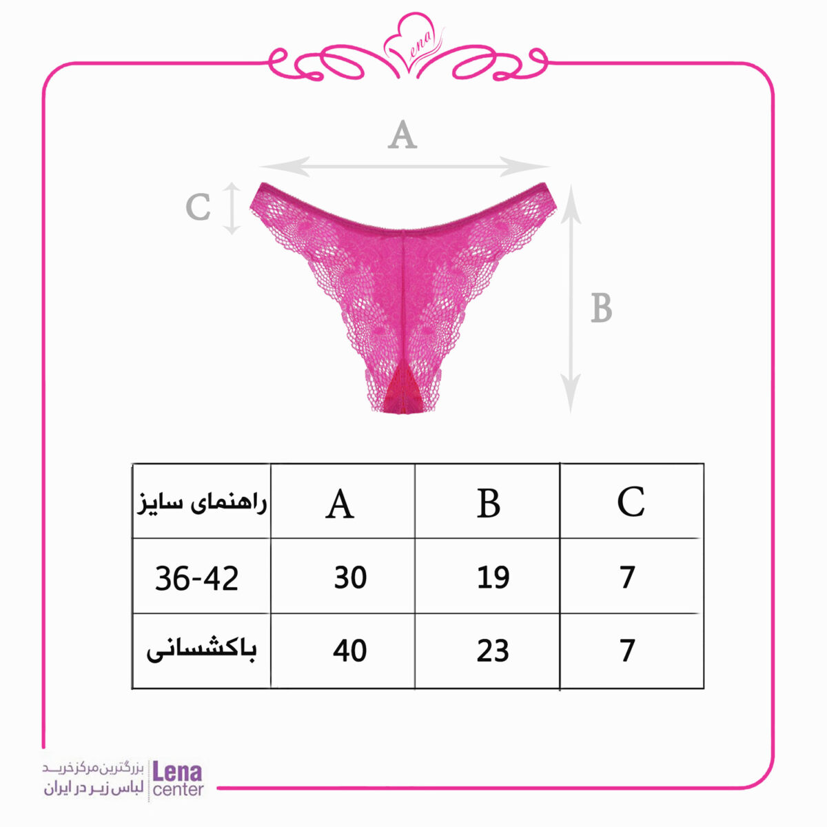 لناسنتر شورت زنانه
