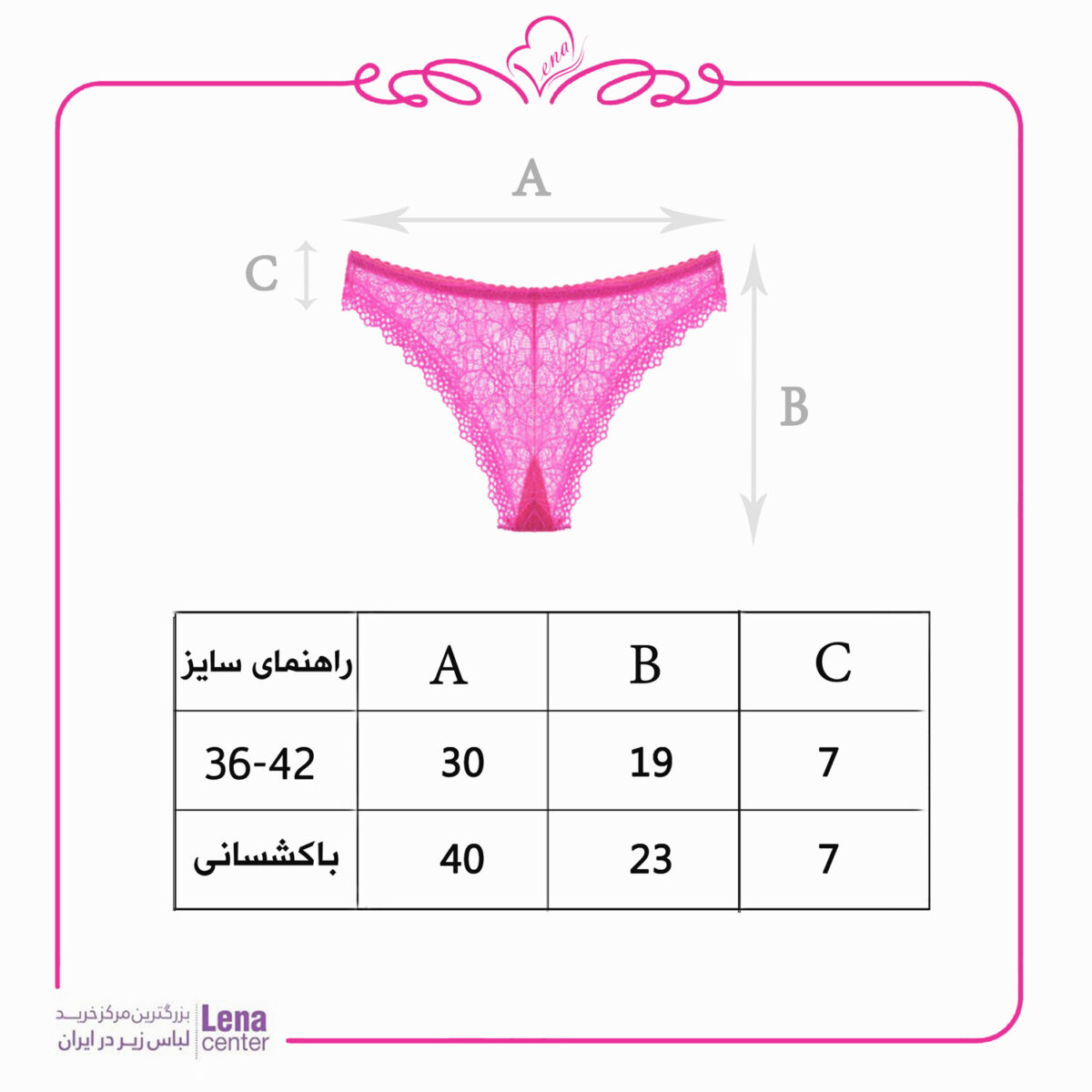 لناسنتر شورت زنانه