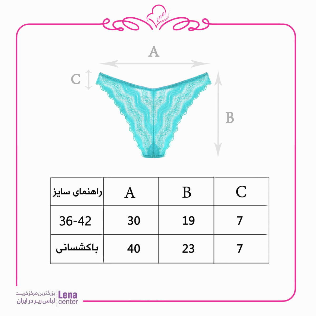 لناسنتر شورت زنانه