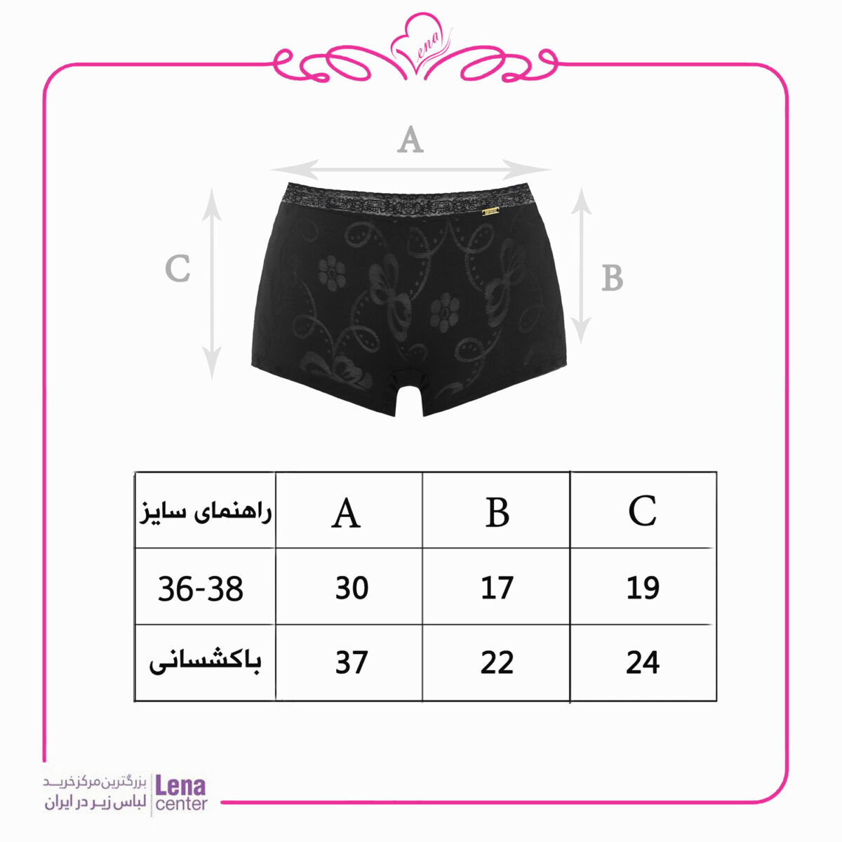 لناسنتر شورت زنانه