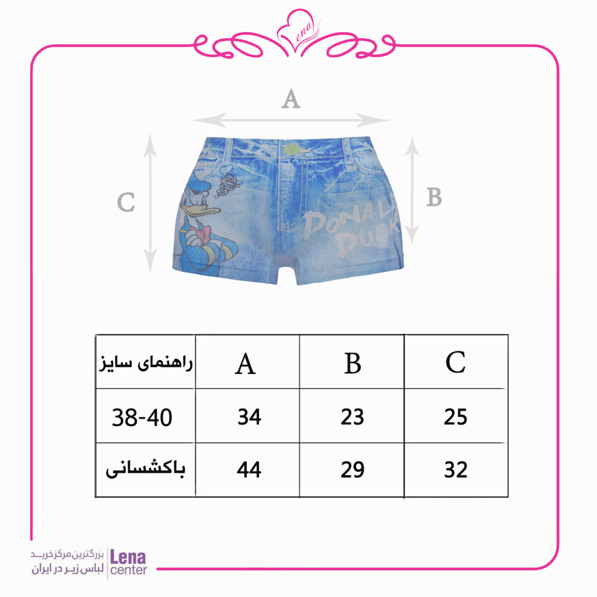 لناسنتر شورت زنانه