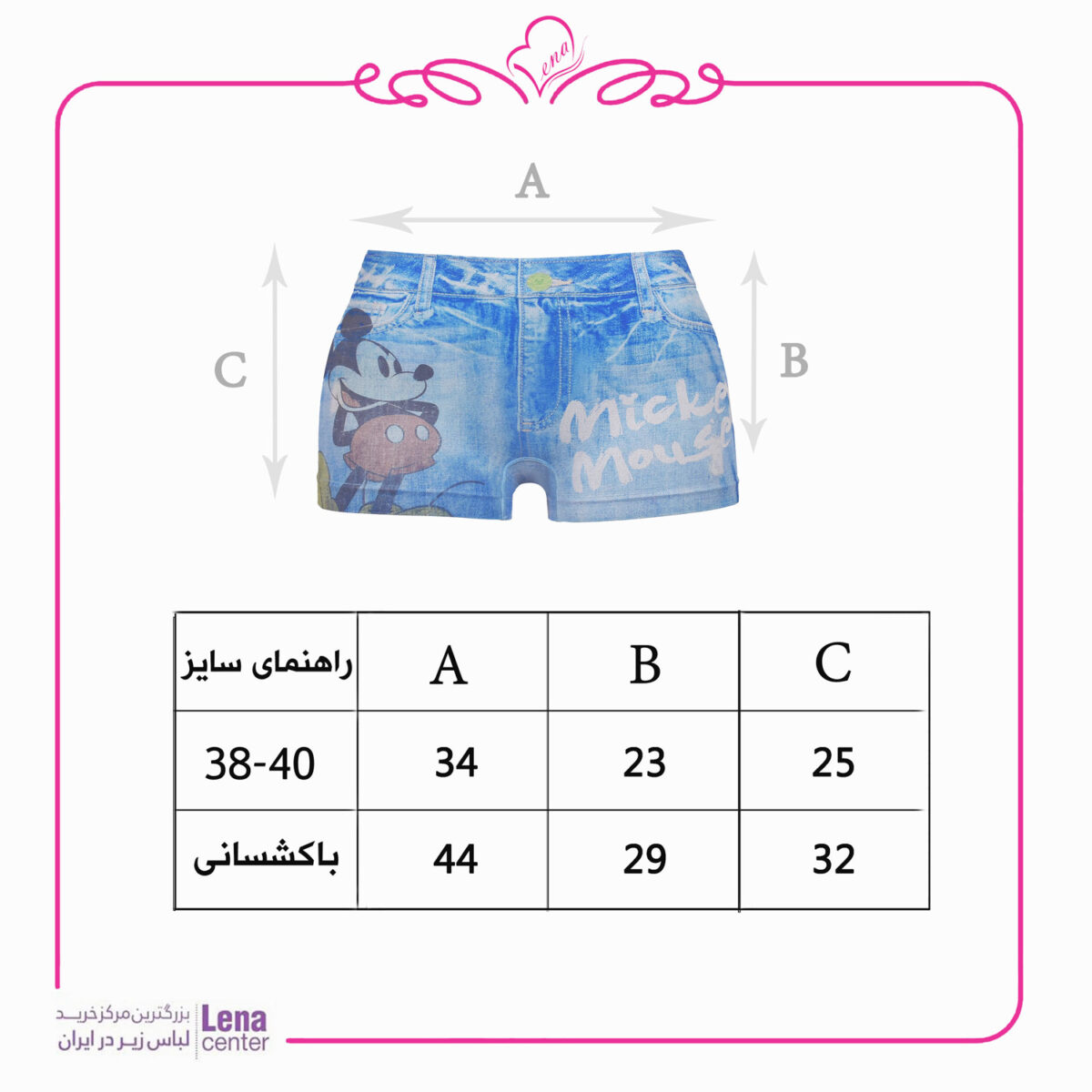 لناسنتر شورت زنانه