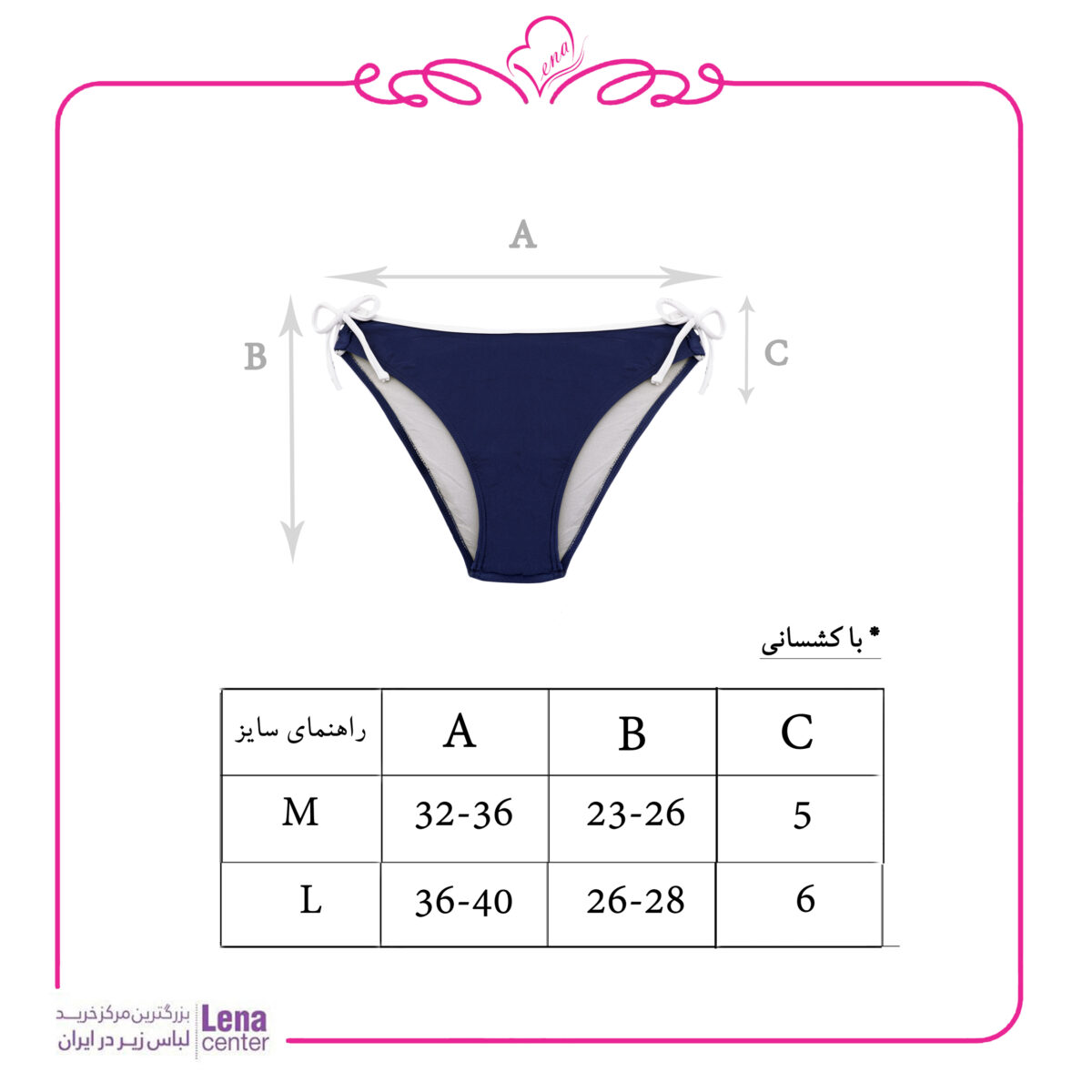لناسنتر مایو زنانه سه تیکه ملوانی