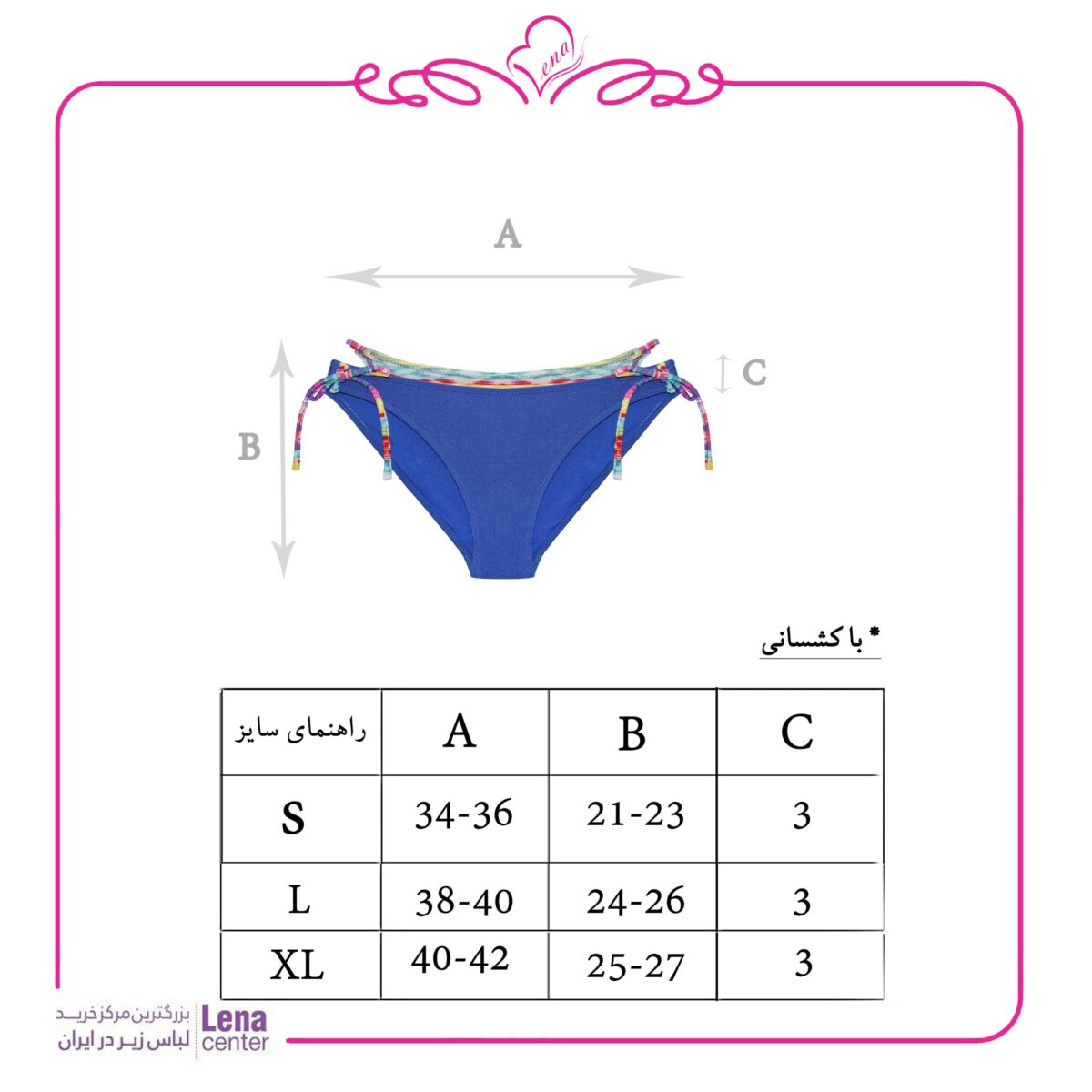 لناسنتر مایو زنانه بیکینی لبه رنگی