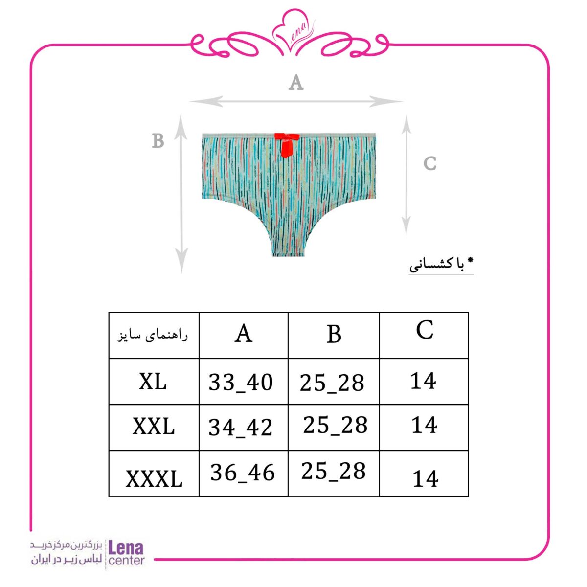 لناسنتر-شورت-زنانه-نخی-