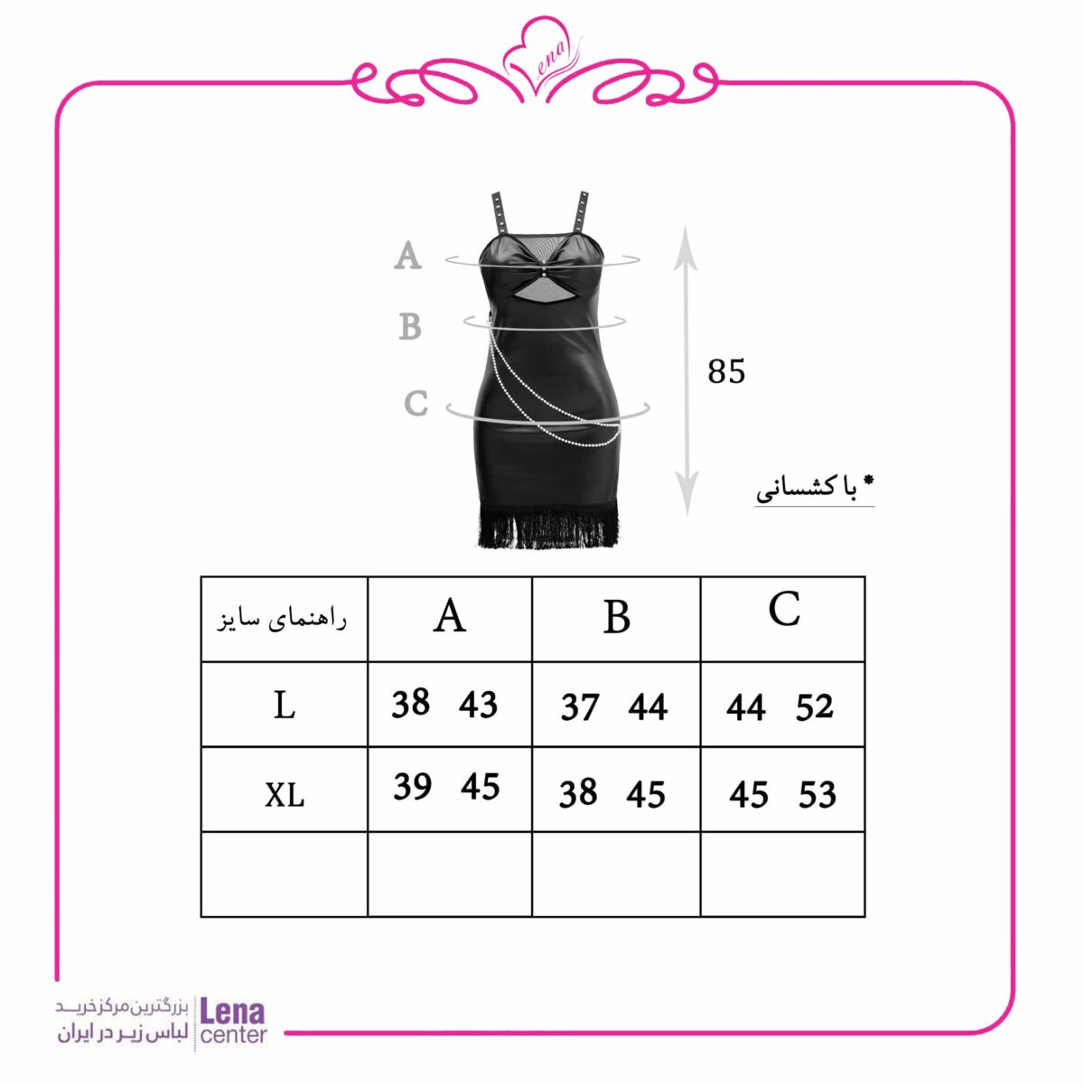 لناسنتر کاستوم زنانه چرم