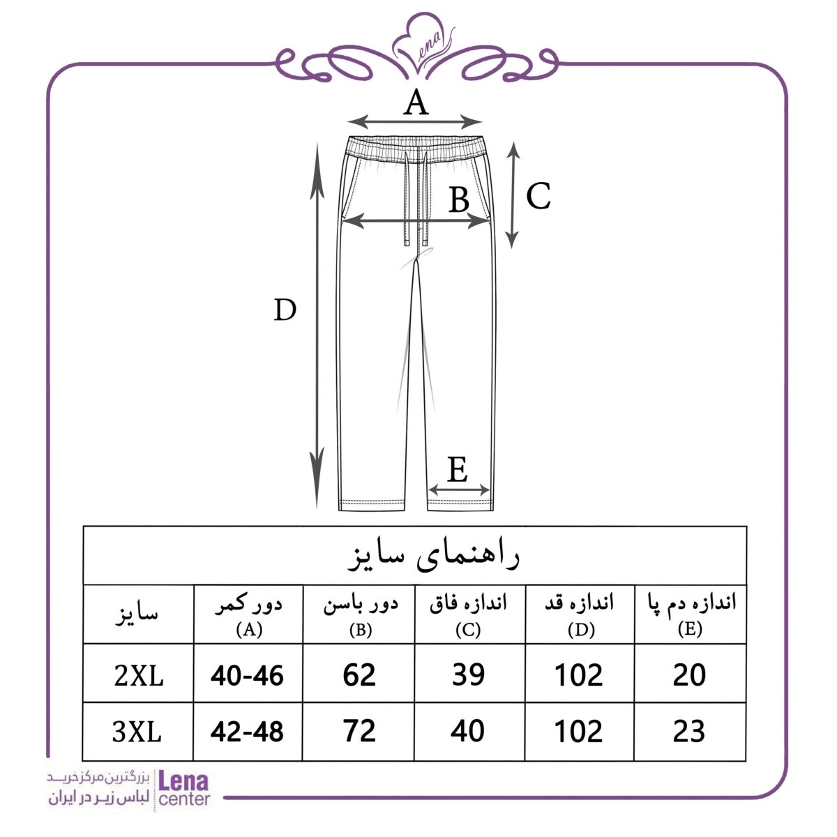 راهنمای سایز پیژامه مردانه چهارخانه کتان لِناسنتر شامل دور کمر، دور باسن، فاق، قد و دم‌پا