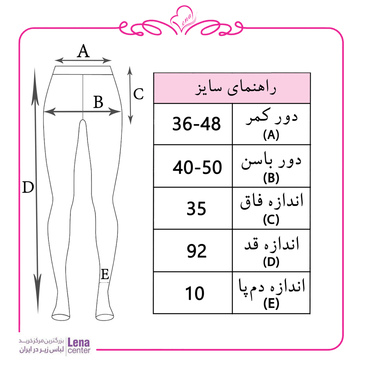 جدول راهنمای سایز جوراب شلواری بافت داخلی کرکی و جوراب خزدار گرم