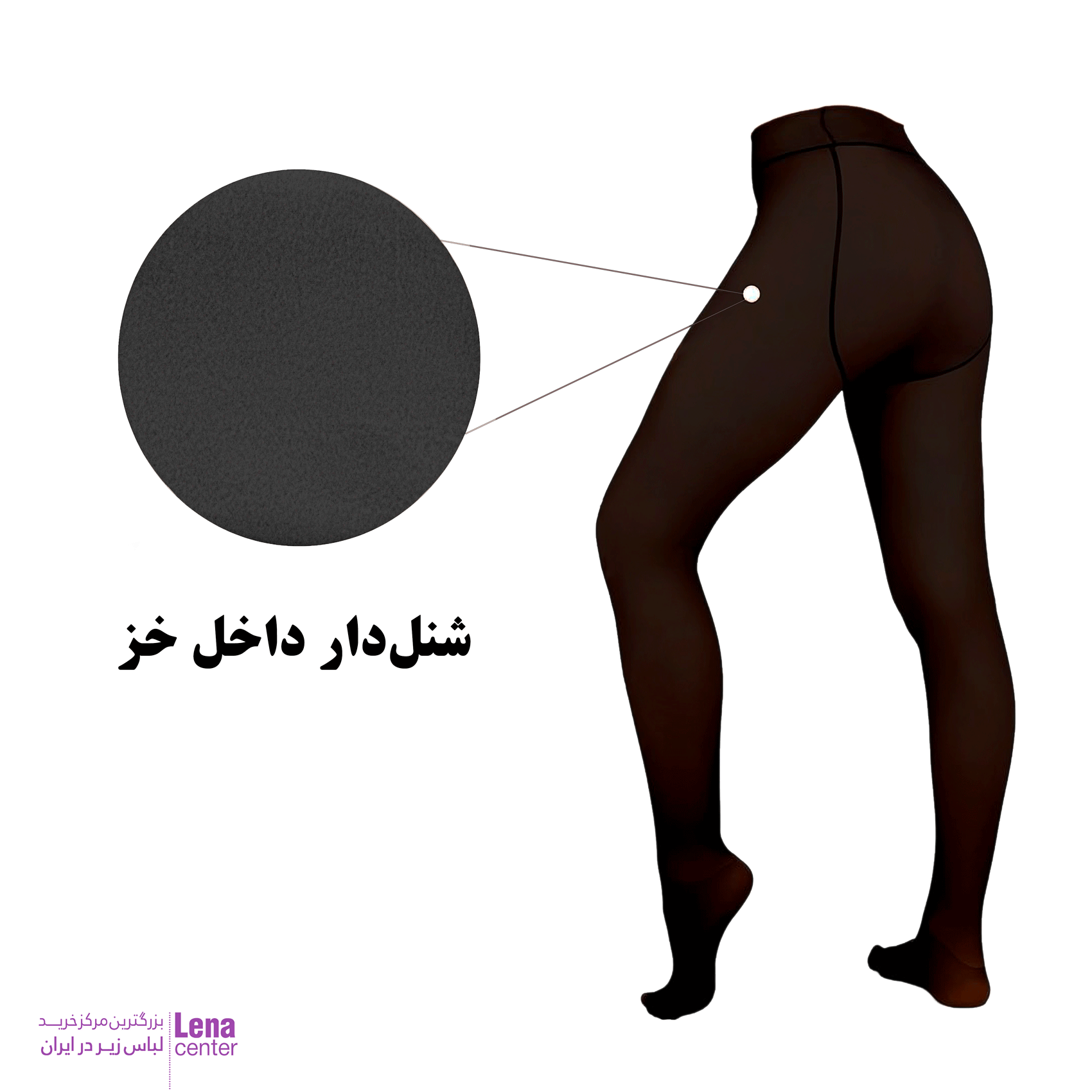 نمای نزدیک بافت داخلی کرکی و جوراب خزدار گرم