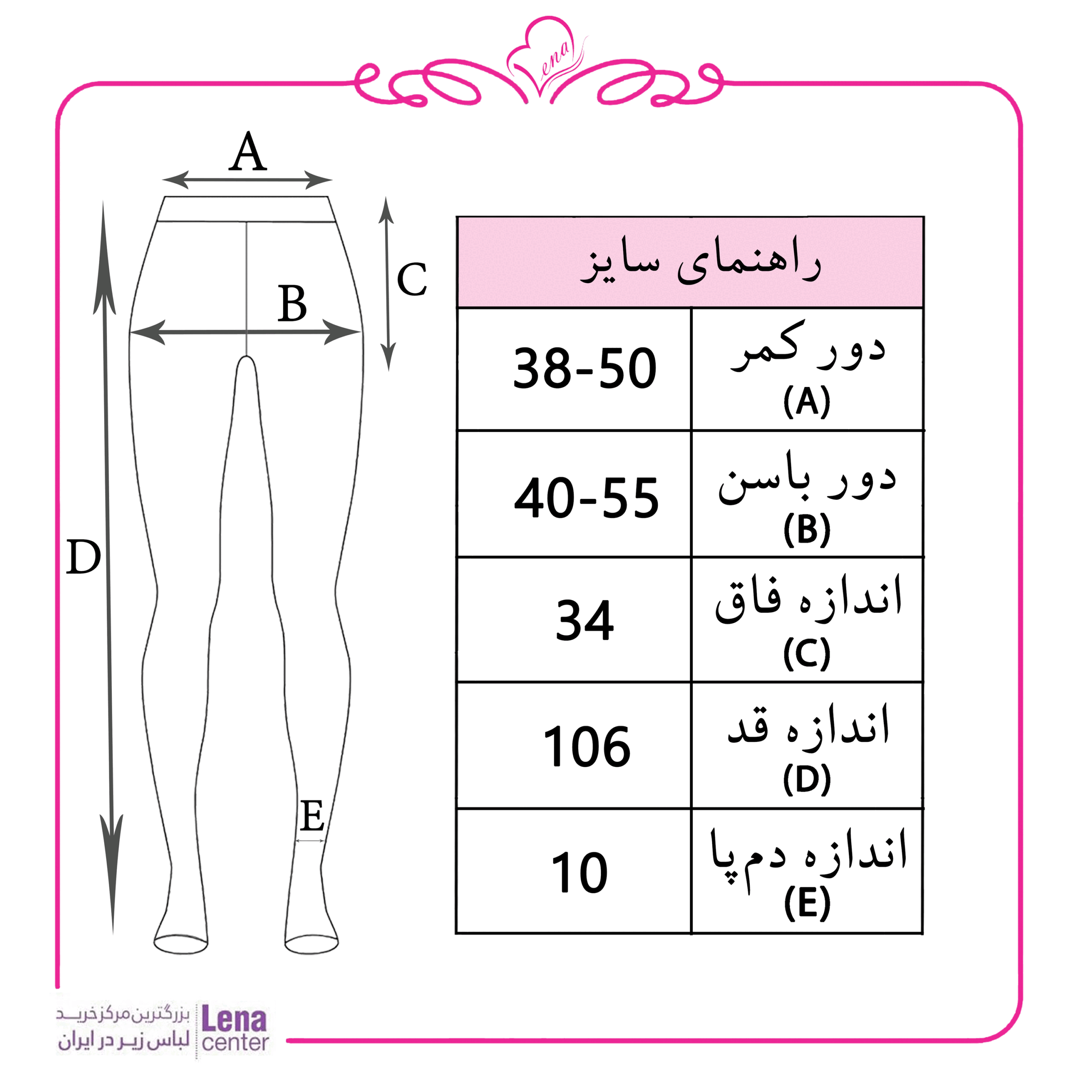 جدول راهنمای سایز جوراب شلواری سه‌بعدی ضد تعریق، راحتی و گرمای کامل پا