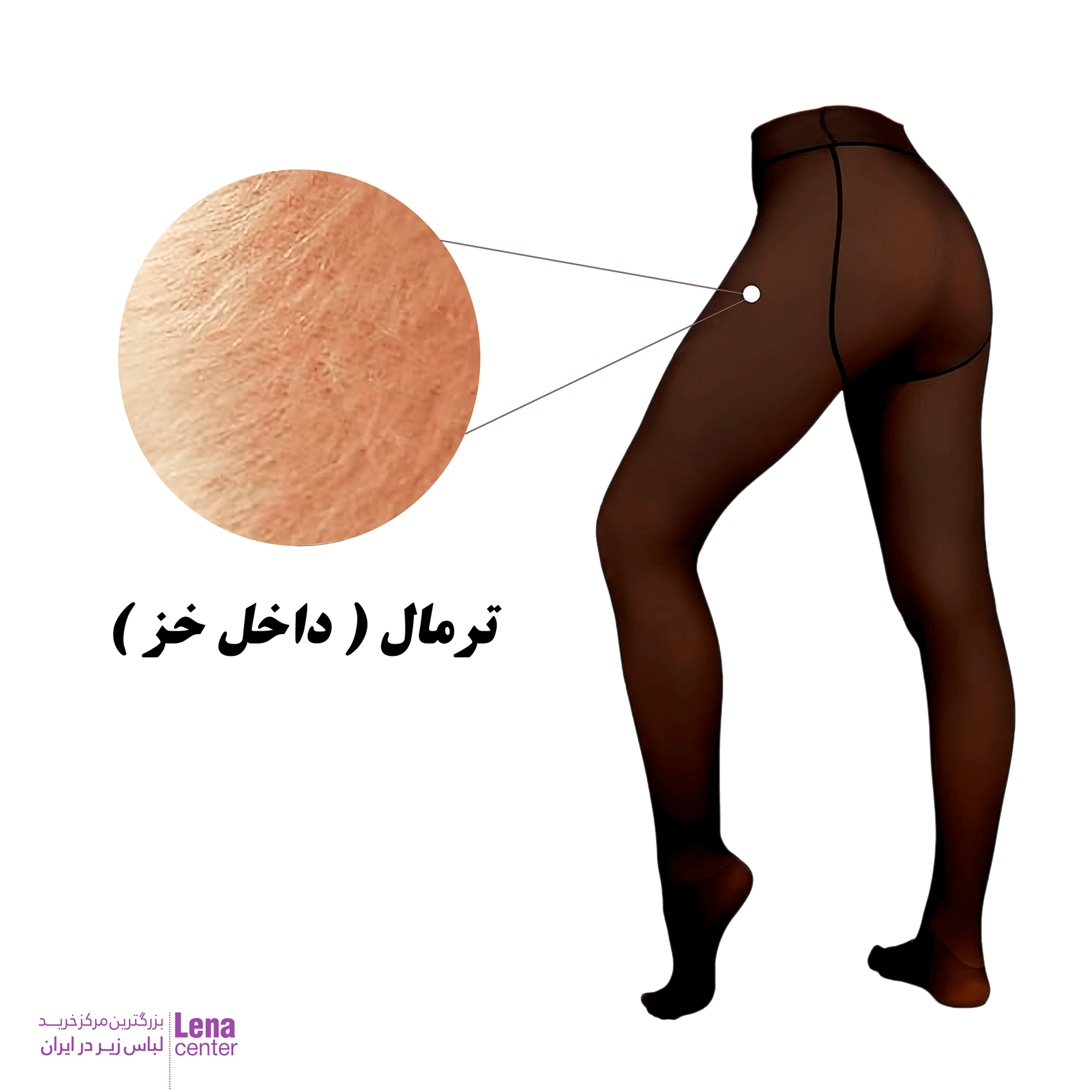 جوراب شلواری سه‌بعدی ضد تعریق، راحتی و گرمای کامل پا